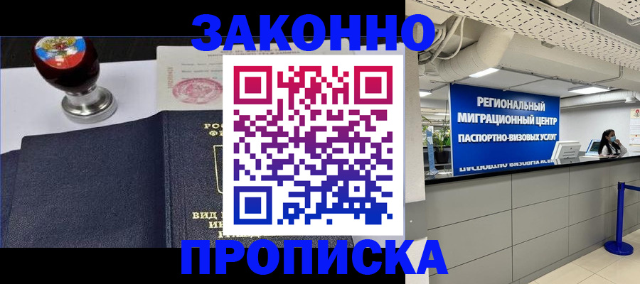 временная регистрация в квартире в Агрызе