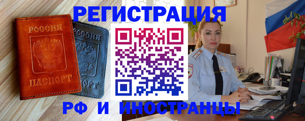 купить прописку в Агрызе