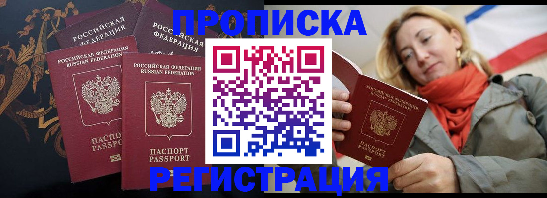 временная регистрация законно в Агрызе