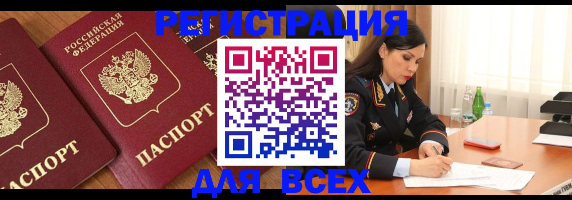 прописка гарантия в Агрызе
